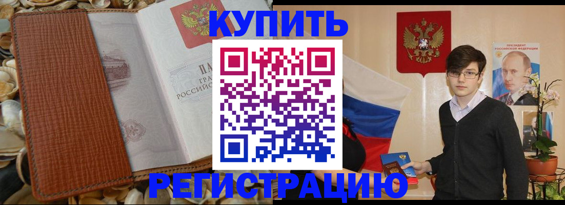 временная регистрация поиск в Бокситогорске