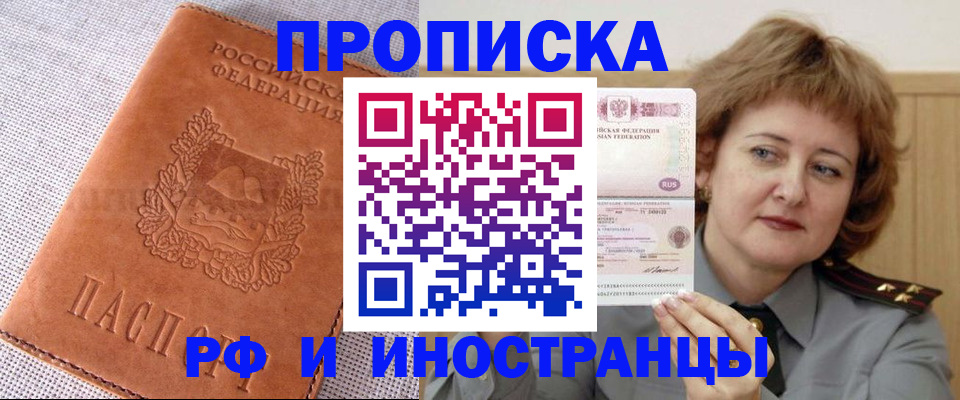 прописка в квартире в Бокситогорске