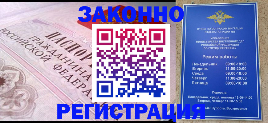 прописка иностранных граждан в Бокситогорске