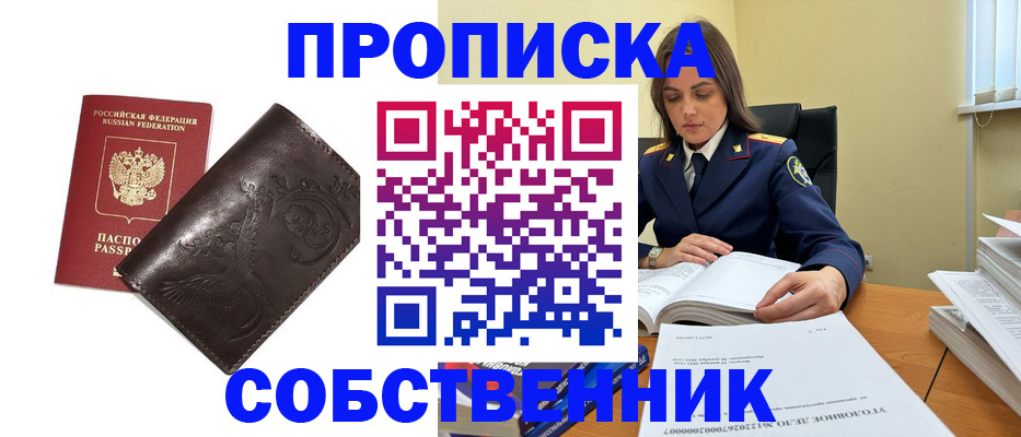 прописка для школы в Бокситогорске