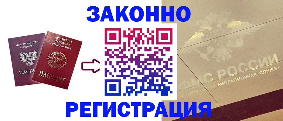 временная регистрация купить в Бокситогорске